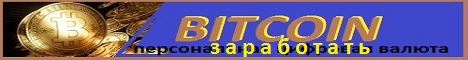 http://bitcoin-money.ucoz.com/bitcoin_468x60.jpg